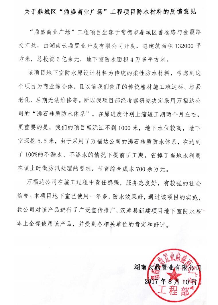 客戶反饋表